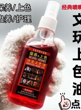 文玩保养上色油核桃包浆膏盘玩葫芦实心竹专用玉化红油橄榄核手串
