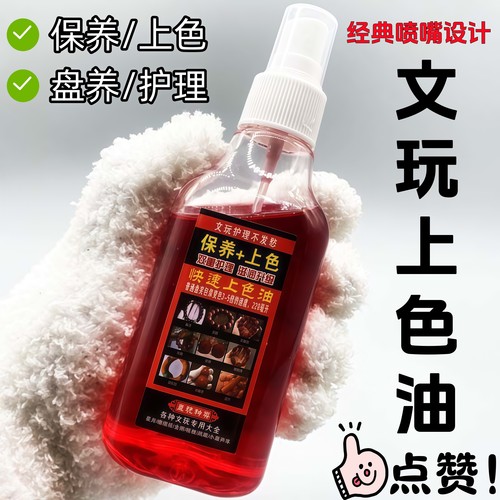 文玩保养上色油核桃包浆膏盘玩葫芦实心竹专用玉化红油橄榄核手串