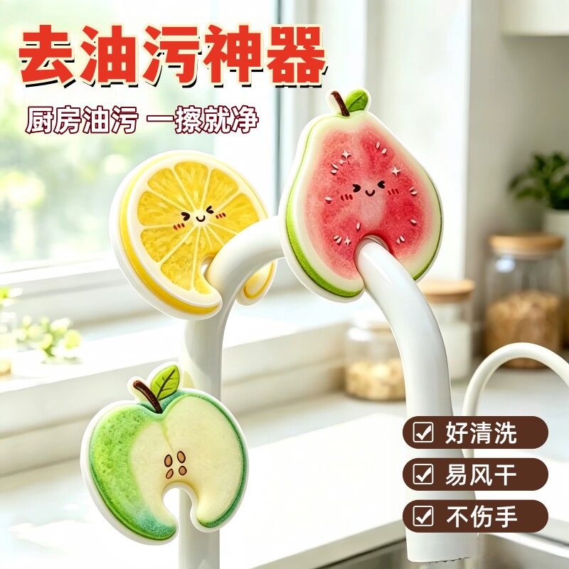 水果加厚吸水洗碗海绵擦