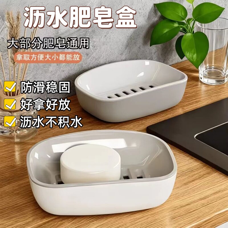 家用款双层沥水肥皂盒卫生间大号香皂收纳置物实用皂盒双层肥皂盒