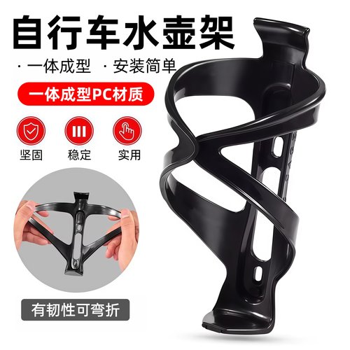 通用自行车水壶架山地车水瓶支架折叠车水杯架单车骑行配件公路车