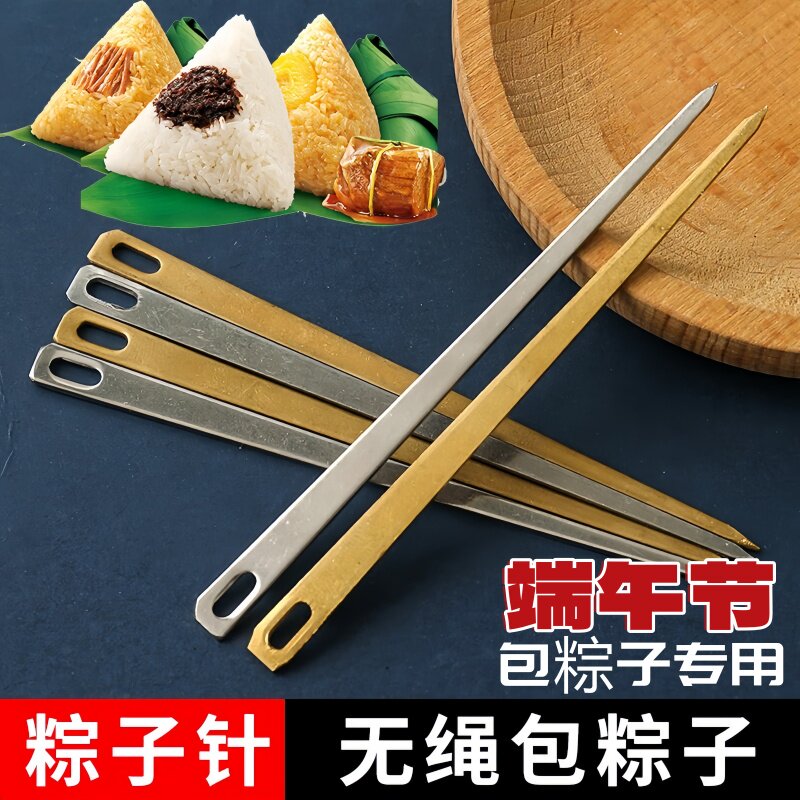 传统包粽子针大号铜粽针做粽子的针家用钢针端午包粽子工具大针孔