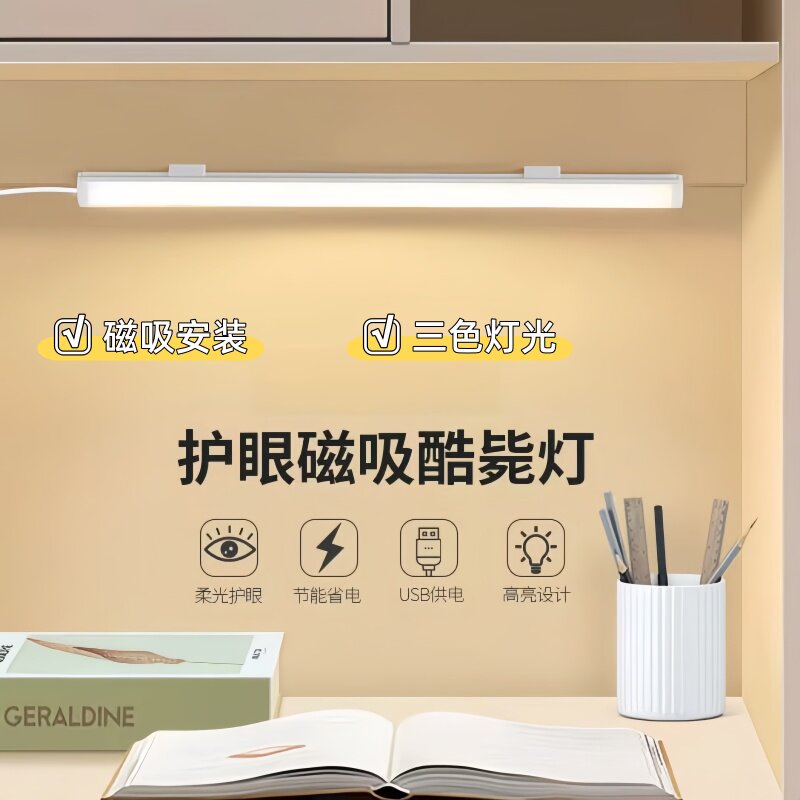 台灯护眼学习LED学生宿舍神器大学寝室书桌床头USB阅读长条酷毙灯