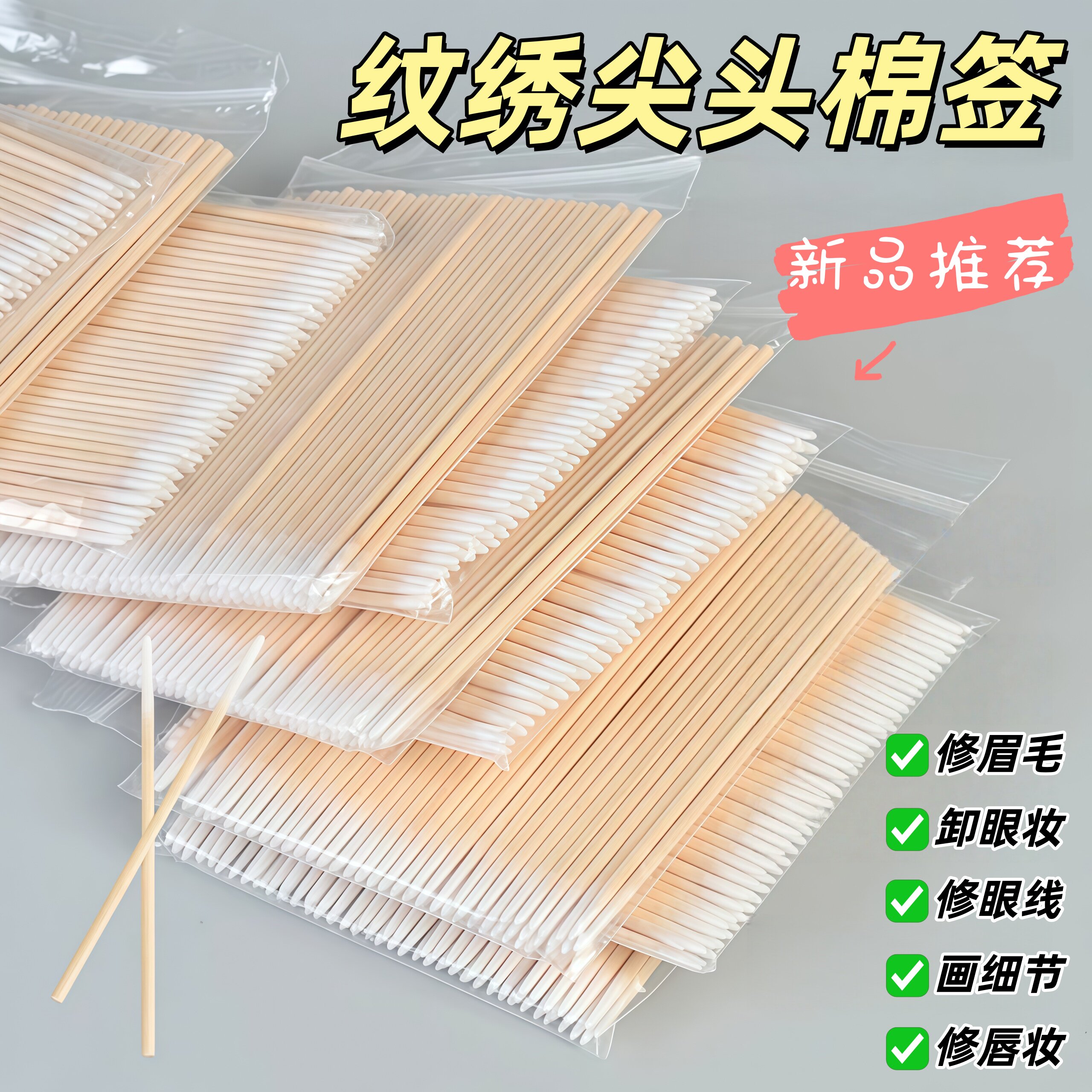 多功能化妆棉签双头尖头棉签棉棒超细清洁棉桦木棒一次性美甲工具