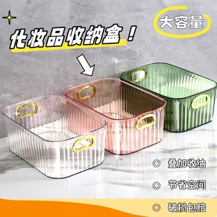 家用透明亚ins风大容量护肤品置物架整理盒 轻奢桌面化妆品收纳盒
