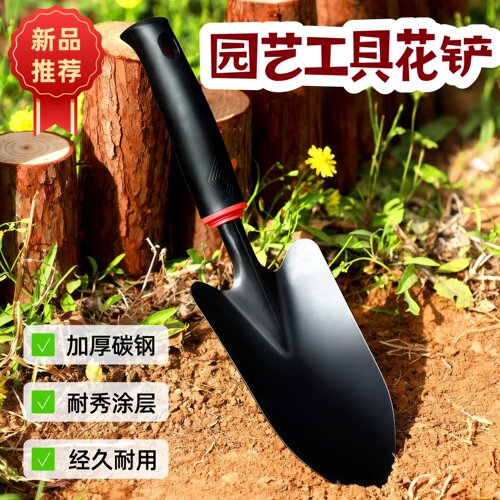 种花园艺工具小铲子养花种植松土赶海神器家用植树铲挖土种菜专用