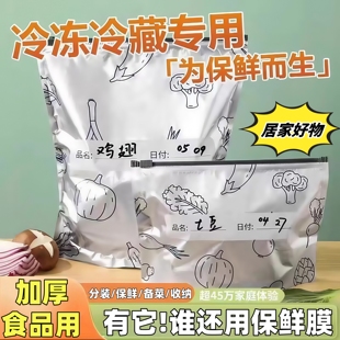 保鲜膜 铝箔保鲜袋食品级家用冰箱专用锁鲜密封袋加厚杂粮收纳分装