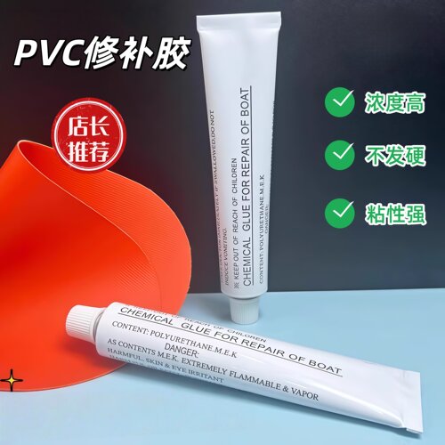 PVC下水裤胶水修补专用修理包橡