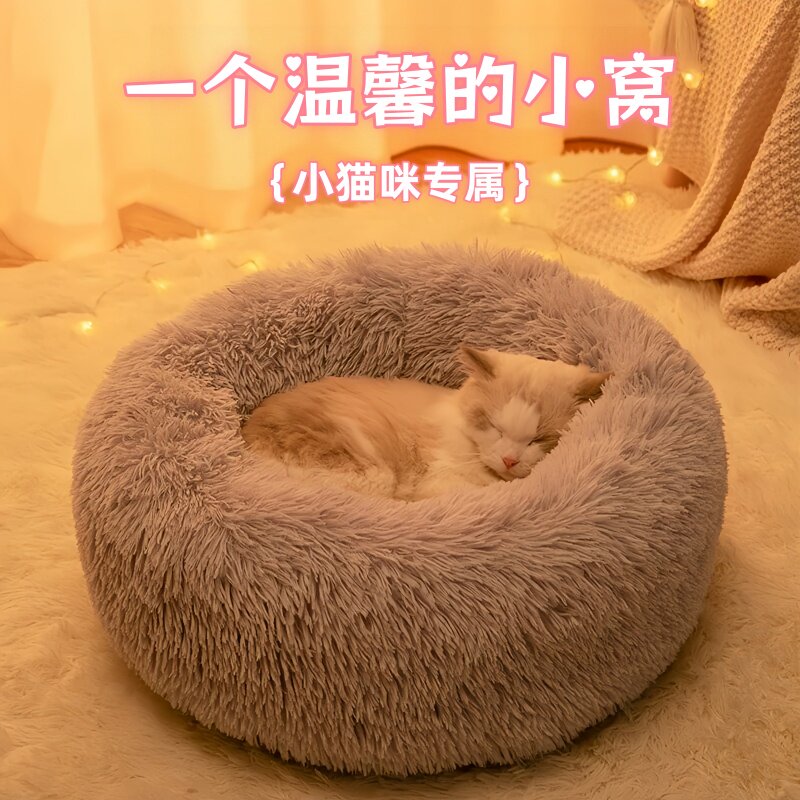 网红保暖猫狗通用猫窝四季可用