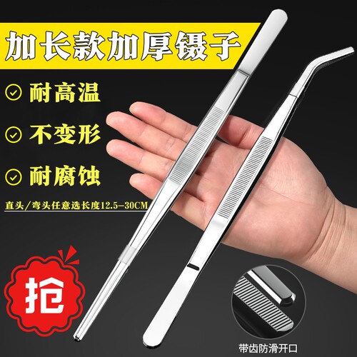 超长镊子加长鱼缸不锈钢加厚取物夹子喂乌龟多肉园艺水草工具蝎子