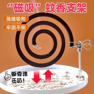新款 磁吸蚊香盘支撑架断香檀香线香夹子底座香炉接灰盘熏香驱蚊夹