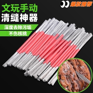 手动文玩钢丝刷子扣缝清缝神器核桃金刚缝隙清理打底反碱刷头工具