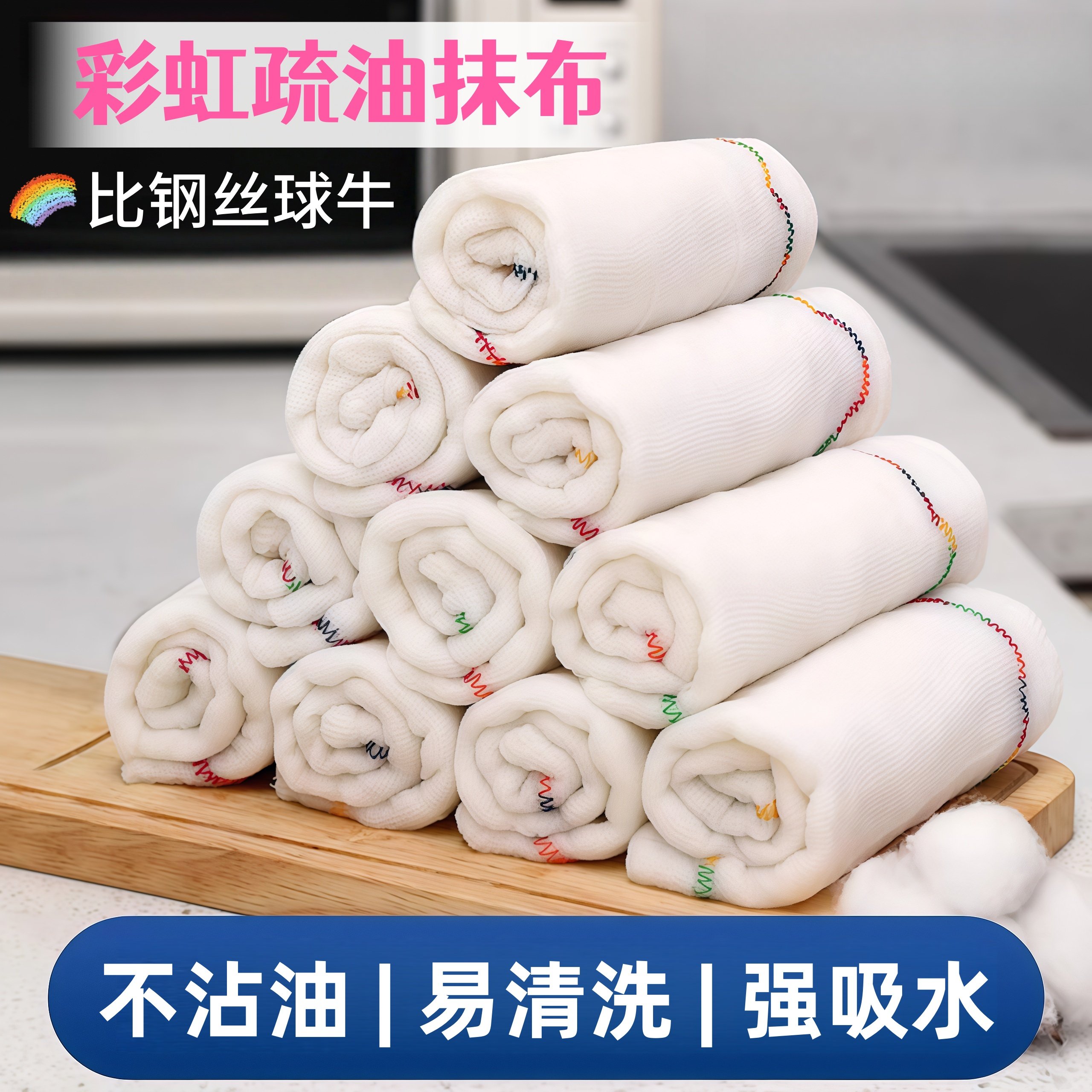 彩虹抹布厨房专用不沾油易清洗加厚抹布洗碗巾厨房吸水洗碗布家用,家庭/个人清洁工具,抹布,淘宝优惠券,粉丝福利购,淘宝优惠卷