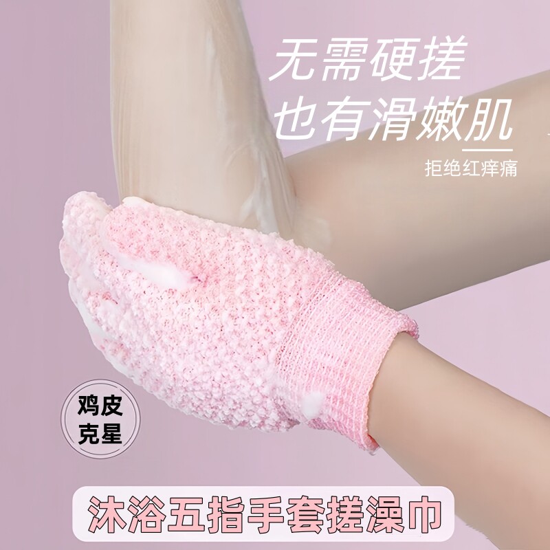 五指搓澡巾手套强力搓泥擦背