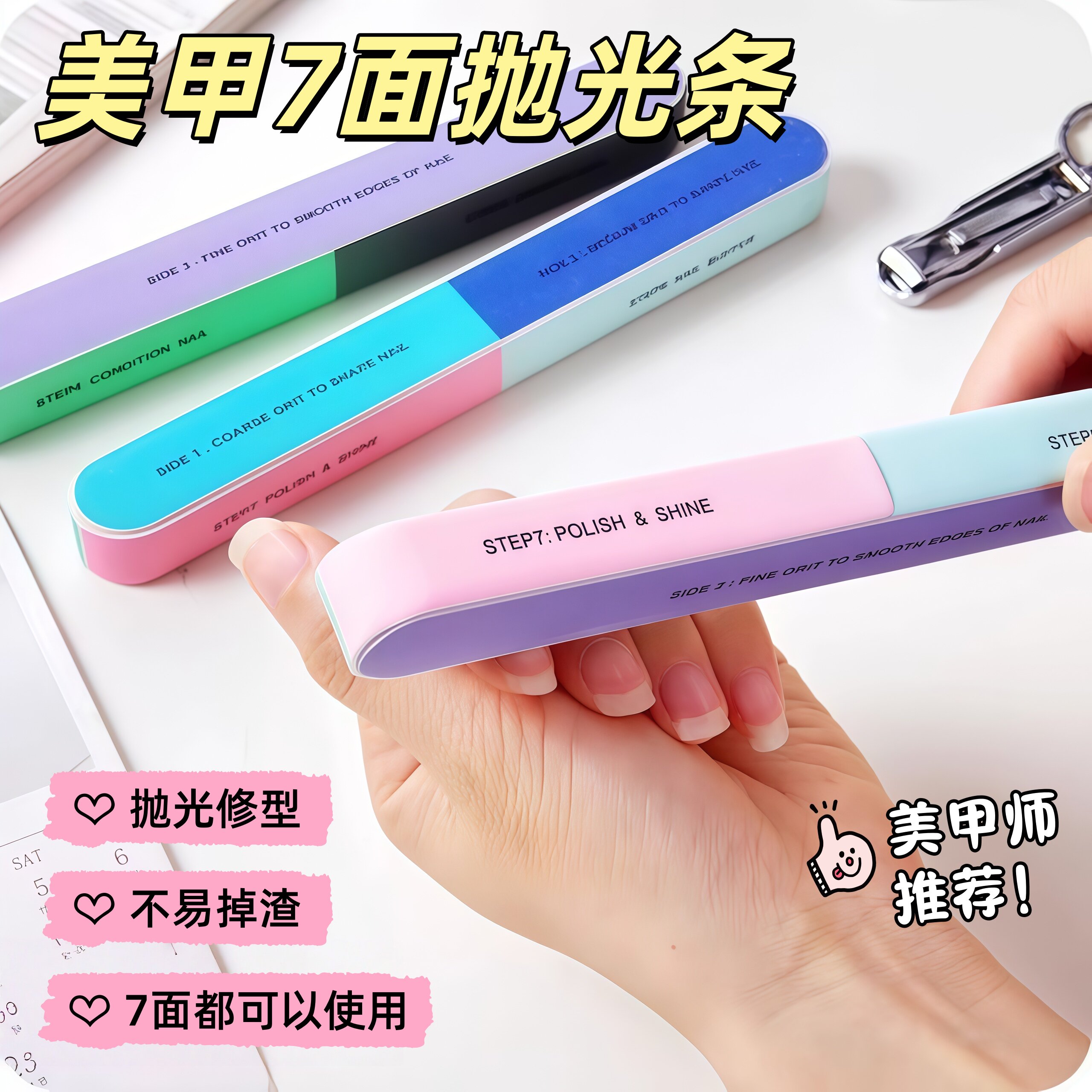 美甲工具七面修甲海绵搓条指甲锉条修型条打磨甲面沙条多面抛光条