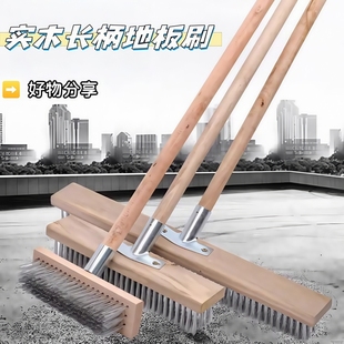 洗地刷子长柄硬毛不锈钢丝地板刷地神器户外庭院地面强力清洁工具