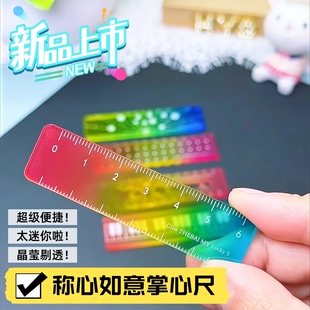 彩虹迷你掌心尺渐变迷你画画尺学生多功能亚克力口袋便携刻度尺子