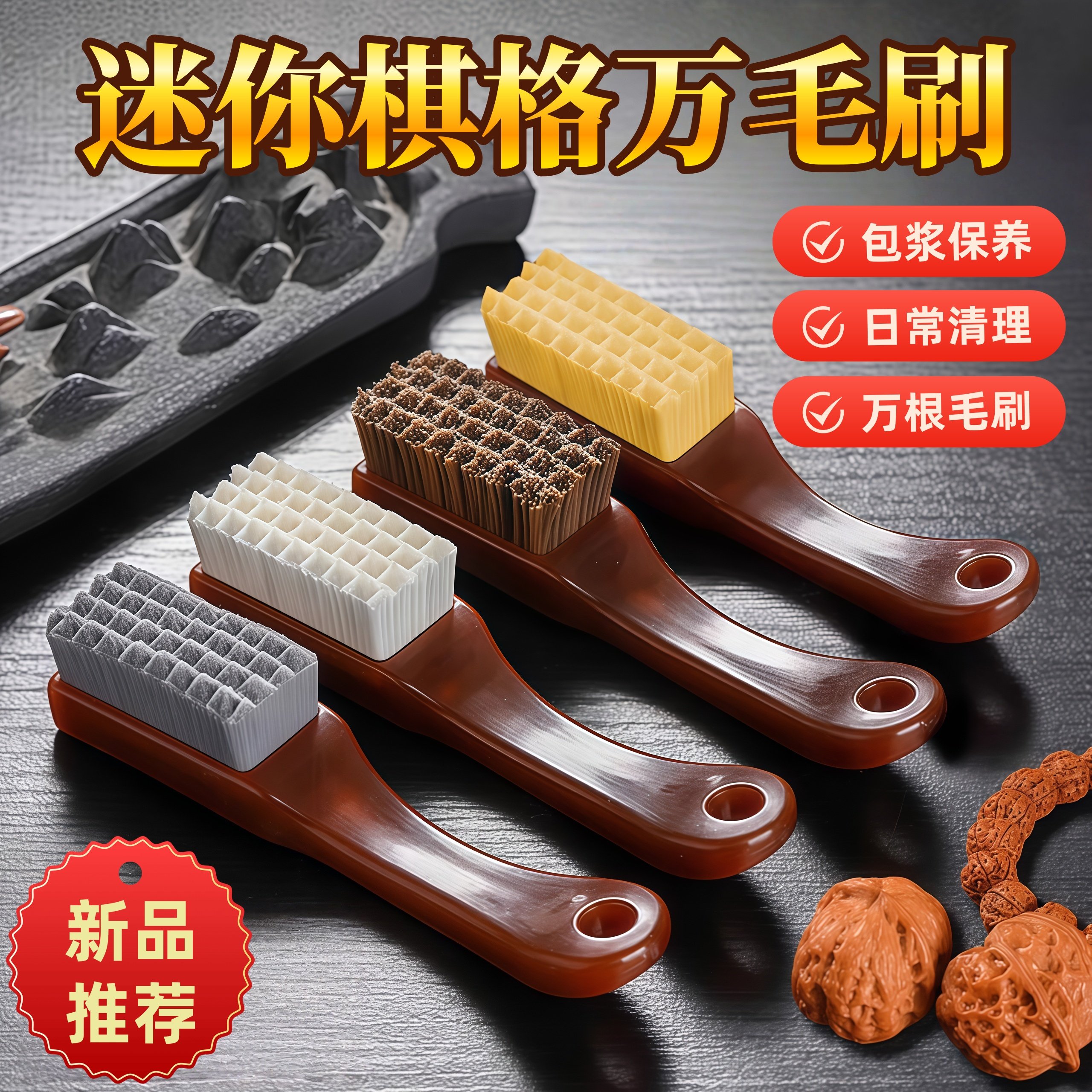 文玩刷子碳灰硼包浆羊毛刷万毛刷核桃猴头金刚专用硬毛纳米刷套装