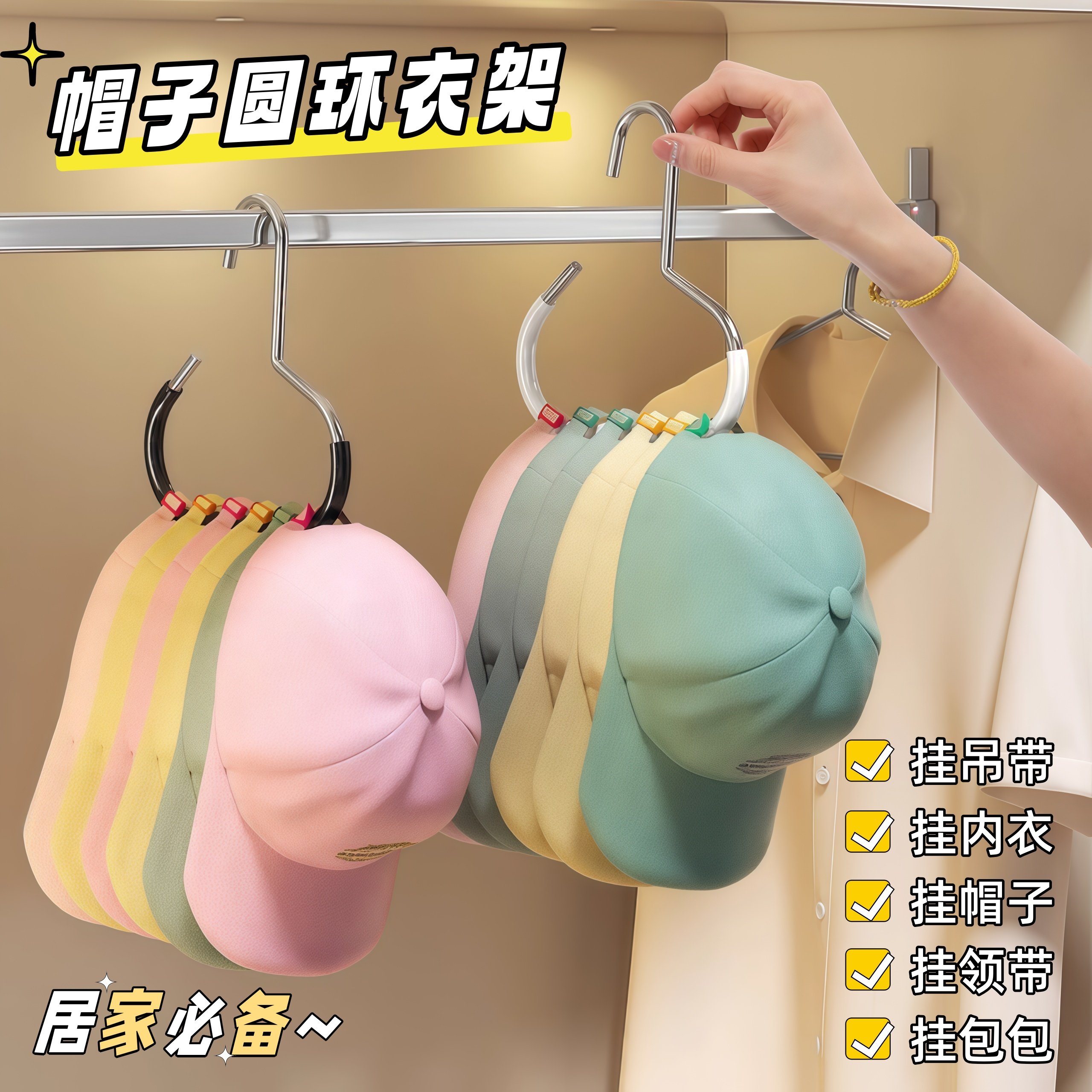 不锈钢圆环衣架防滑落挂帽子丝巾围巾多功能家用收纳神器无痕皮带