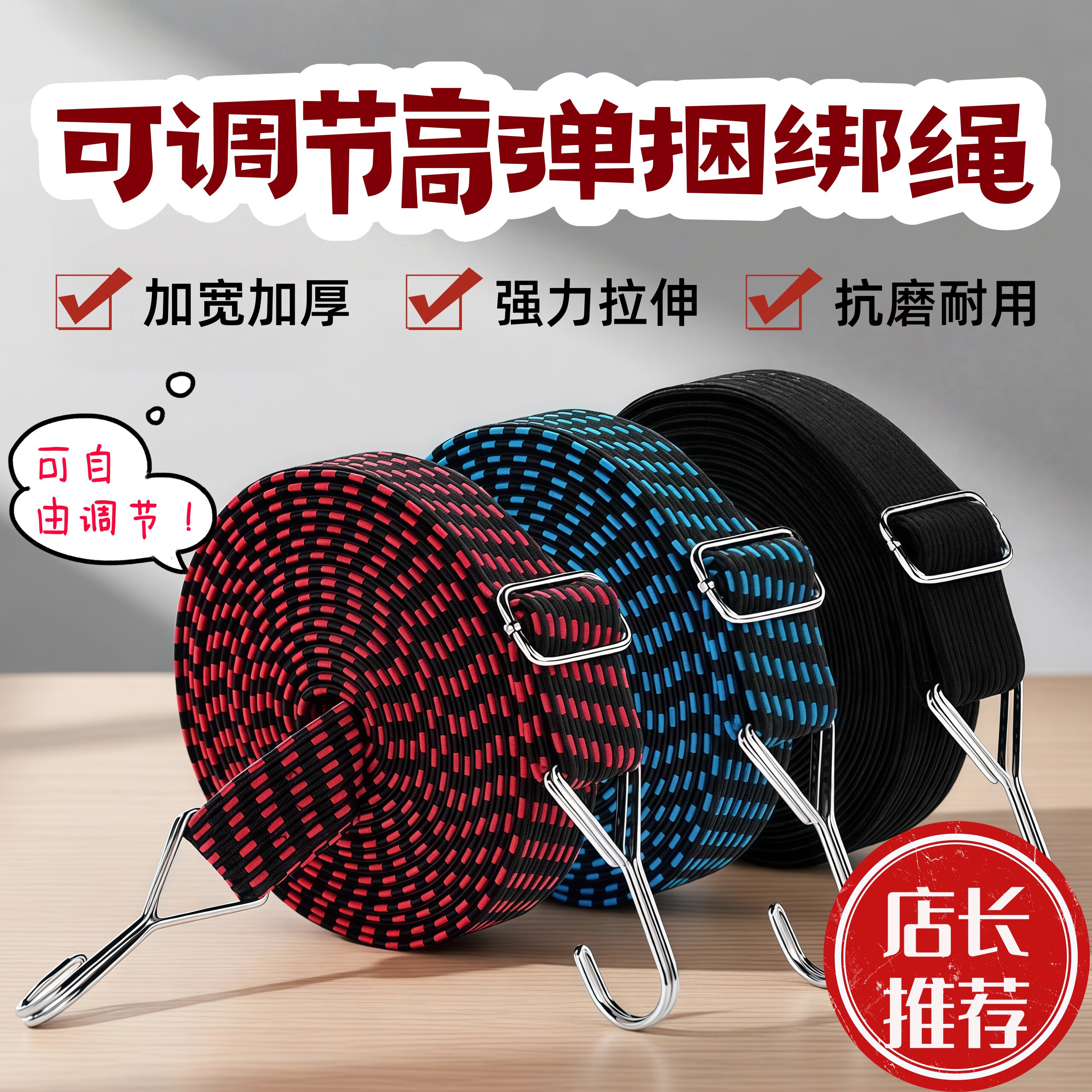 高弹力摩托车绑带松紧带耐用橡皮筋捆绑带电动车可调节捆绑车绳子