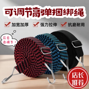 高弹力摩托车绑带松紧带耐用橡皮筋捆绑带电动车可调节捆绑车绳子