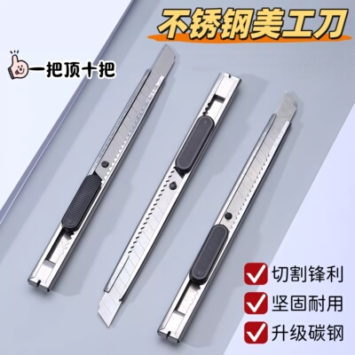 美工刀小型耐用全钢加厚雕刻拆快递小刀裁纸刀家用壁纸刀美工刀架