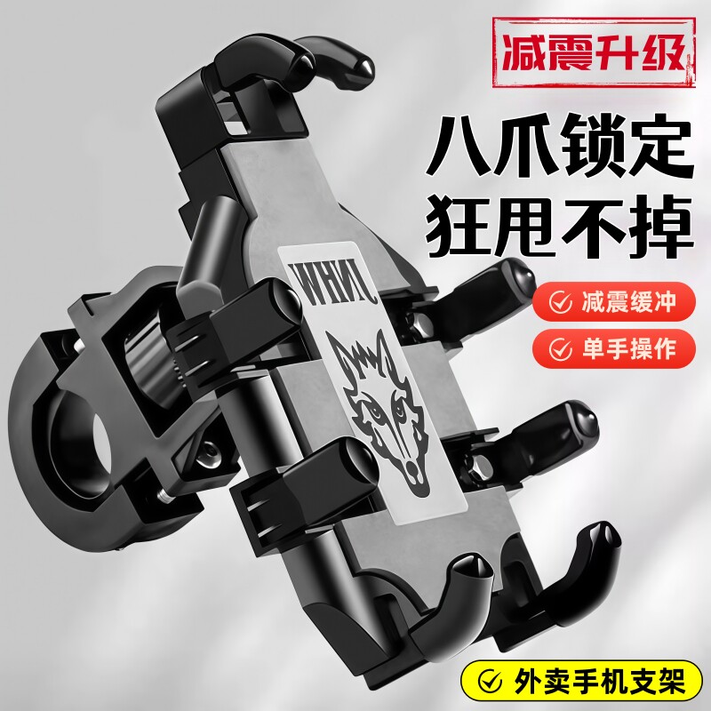 电动车手机支架导航外卖骑行专用防震便携式八爪后视镜车载式支架