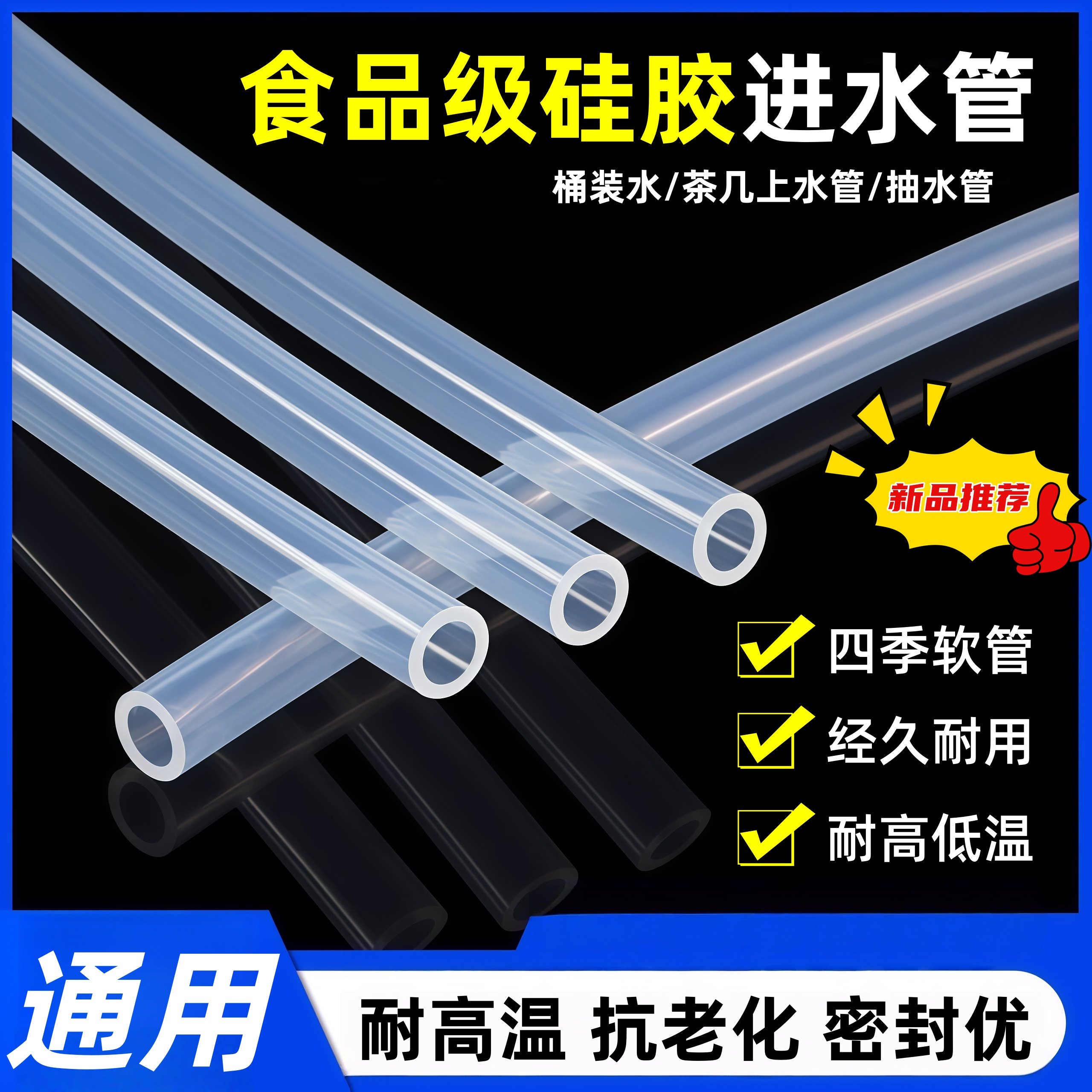 茶具配件桶装水抽水管饮水机食品级硅胶进水管茶盘自动吸水管家用