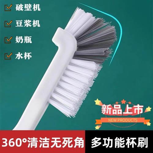 破壁机刷子长柄硬毛刷水杯清洗