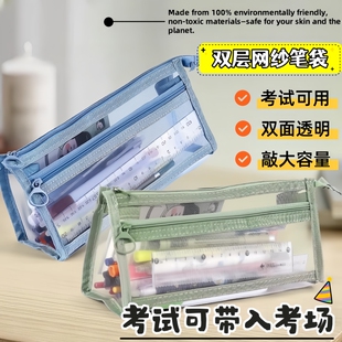 笔袋透明网纱学生考试专用文具袋儿童铅笔袋双层立体大容量考试袋