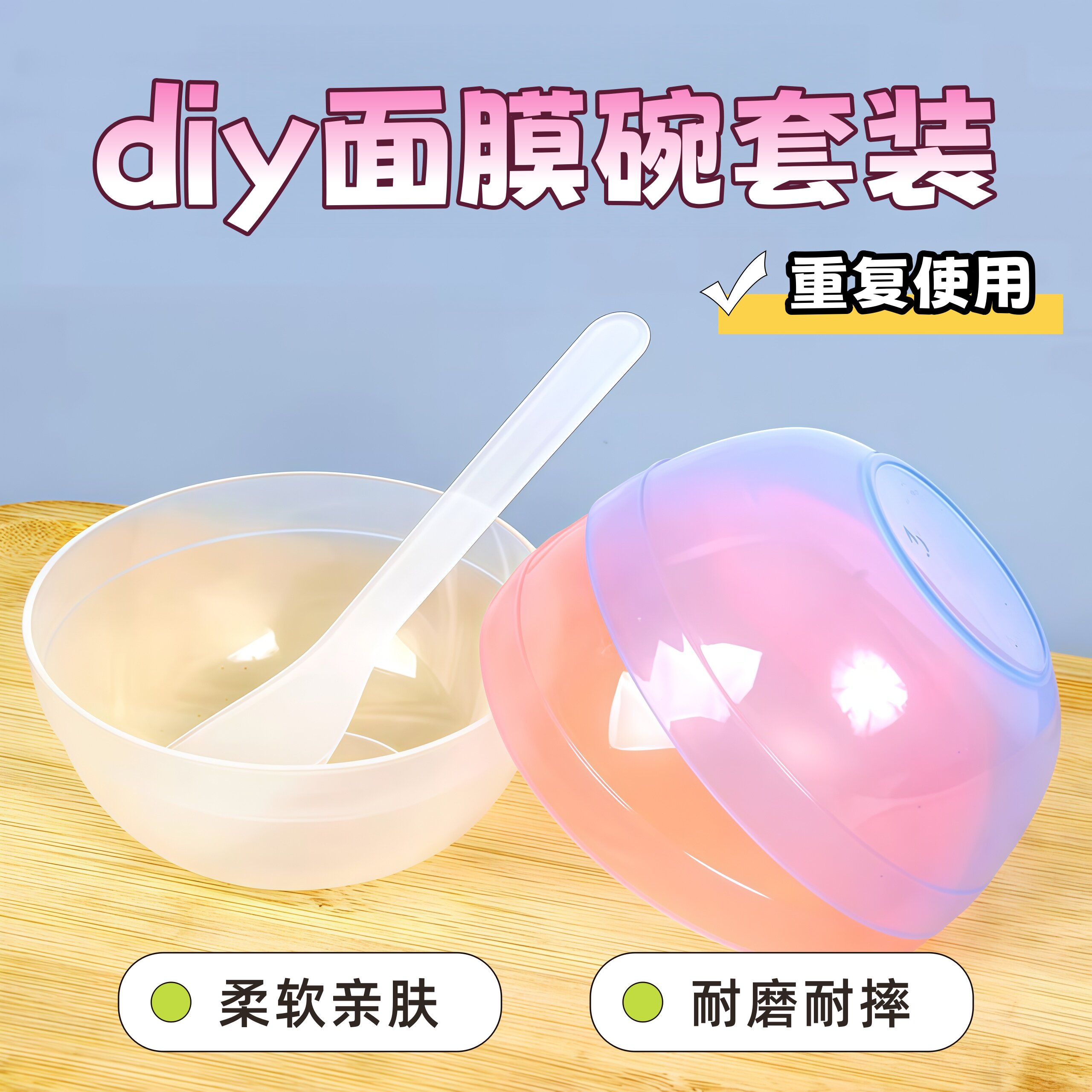 硅胶面膜碗套装调膜碗棒美容水疗工具大号面膜美容院专用泥漠刷子