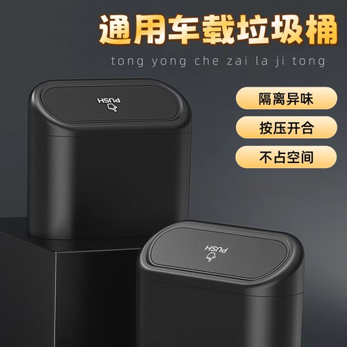 车载可爱挂式垃圾桶收纳垃圾袋