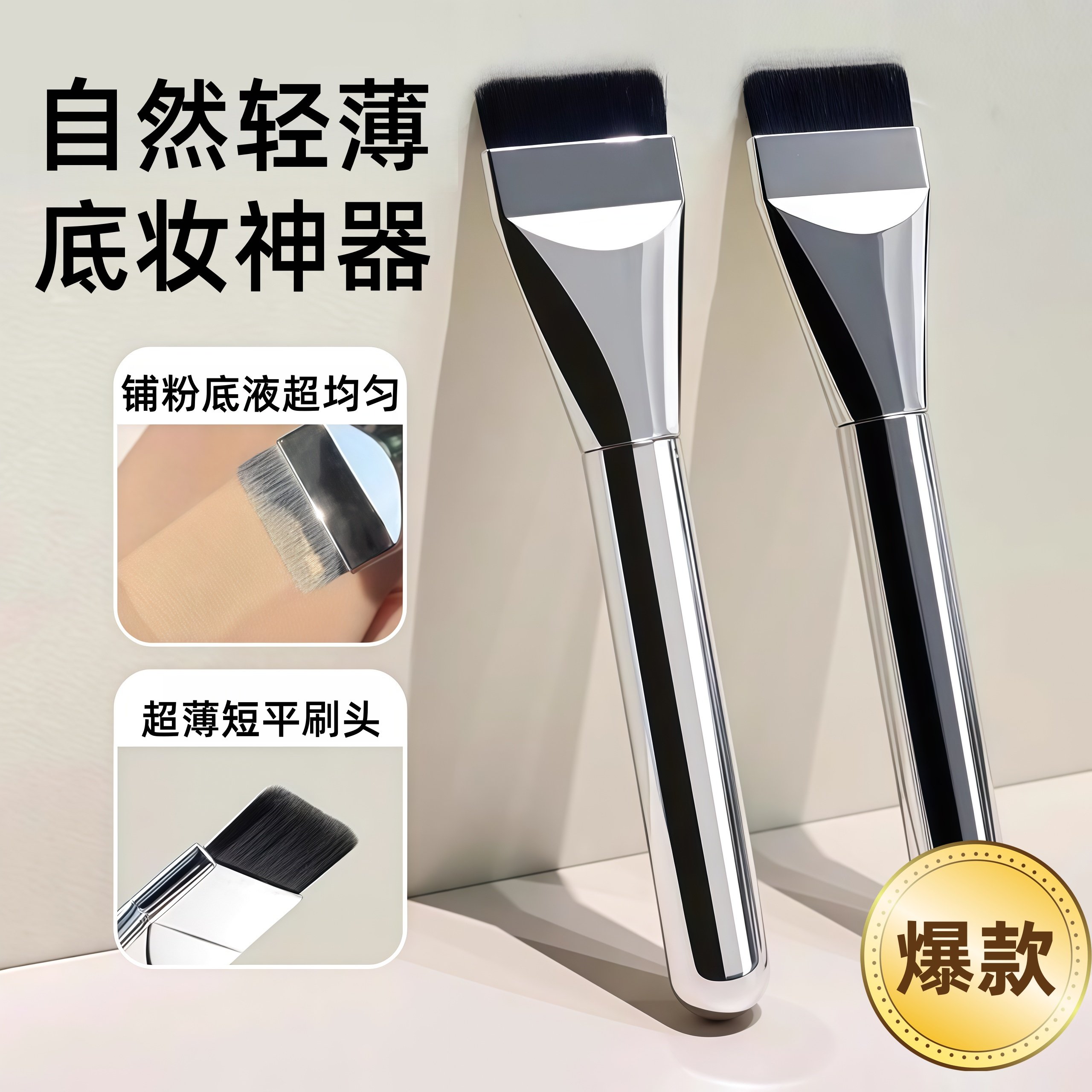 粉底刷一字型不吃粉扁平头底妆面膜刷遮瑕化妆刷鼻影修容新手超薄