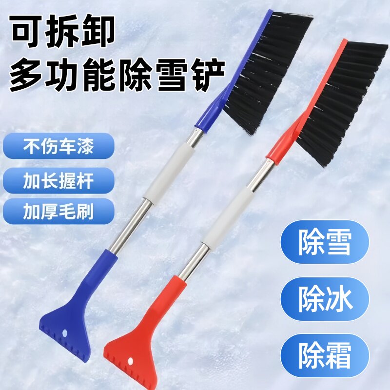 升级双头加长款汽车除雪铲车玻璃清雪除霜多功能铲雪除冰清洁工具