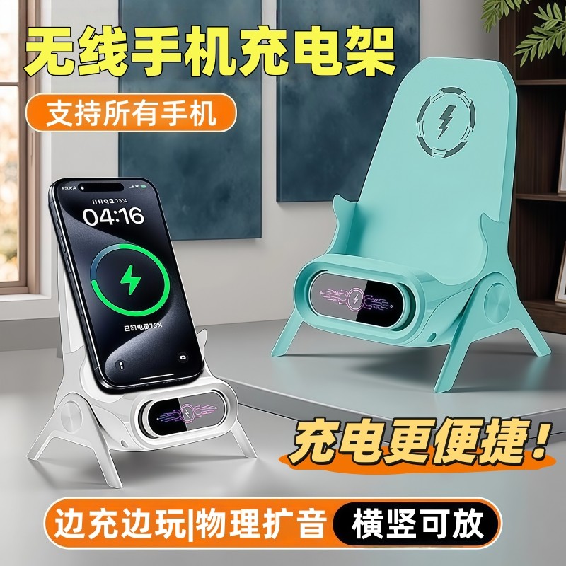 智能感应无线充电器手机支架横竖屏看剧适用苹果安卓华为手机通用