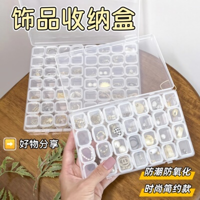 透明格子收纳盒防氧化首饰盒固定格子防蹿格美甲盒钻石串珠饰品盒