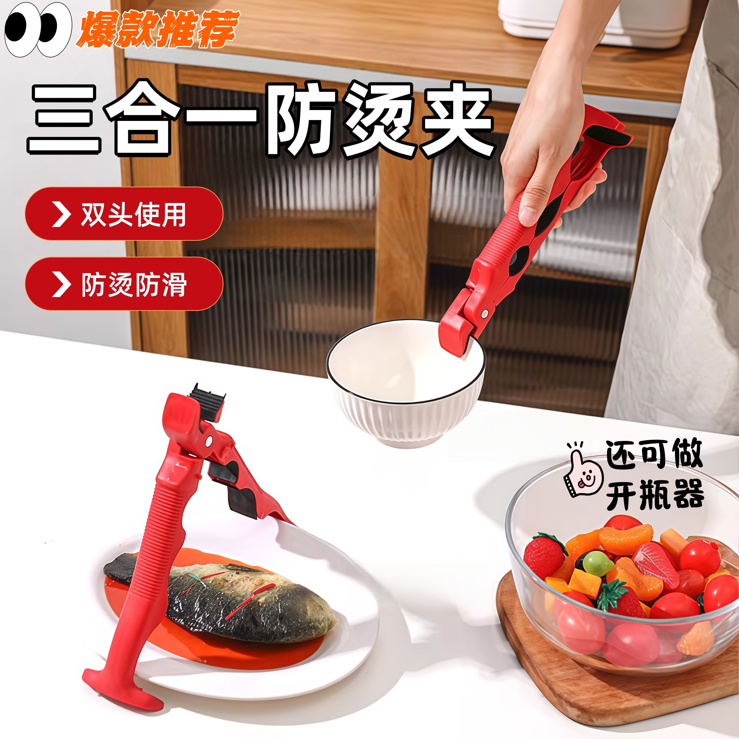 三合一防烫夹取碗夹防滑钳夹子厨房夹盘子夹蒸菜提盘夹碗神器烤箱,厨房/烹饪用具,厨用取碗/盘夹,淘宝优惠券,粉丝福利购,淘宝优惠卷