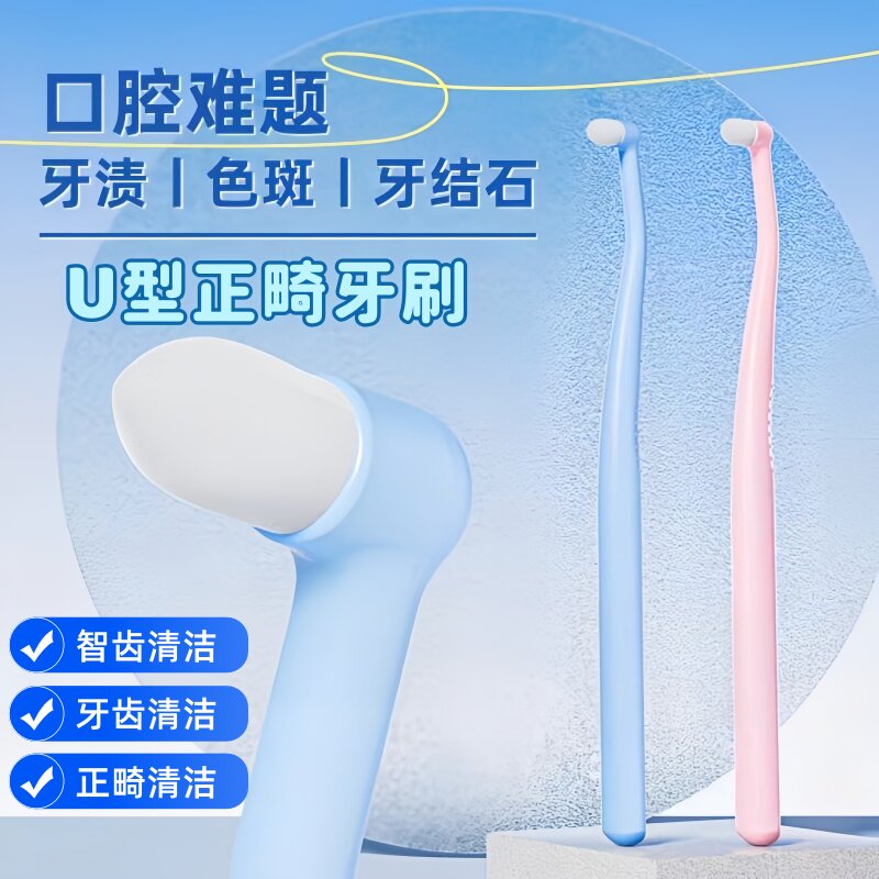 单束牙刷清洁牙刷尖软毛智齿窝沟正畸专用牙刷清理死角单头牙缝刷