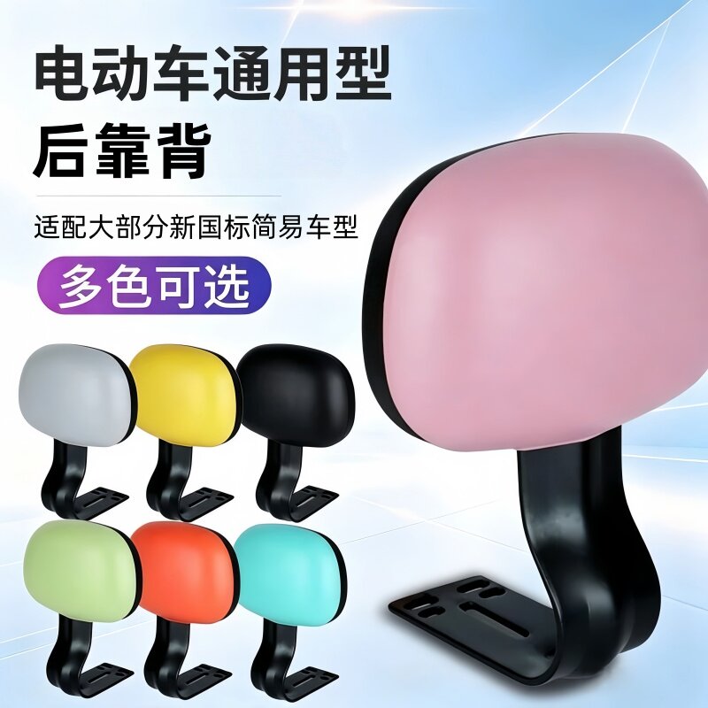 电动车靠背电瓶车后靠背简易车型通用后靠背靠椅靠垫硬靠安装便捷