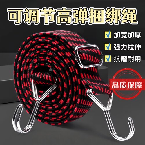 摩托车绑带电动车自行车松紧弹力绳牛筋捆绑带行李橡皮筋绳子绑绳