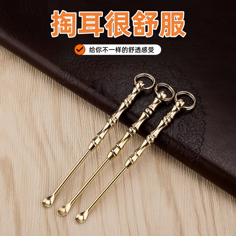 手工竹节合金耳勺便携钥匙扣