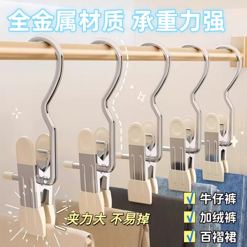 裤夹子家用无痕不锈钢多功能带挂钩裙子裤子收纳神器专用衣架裤架