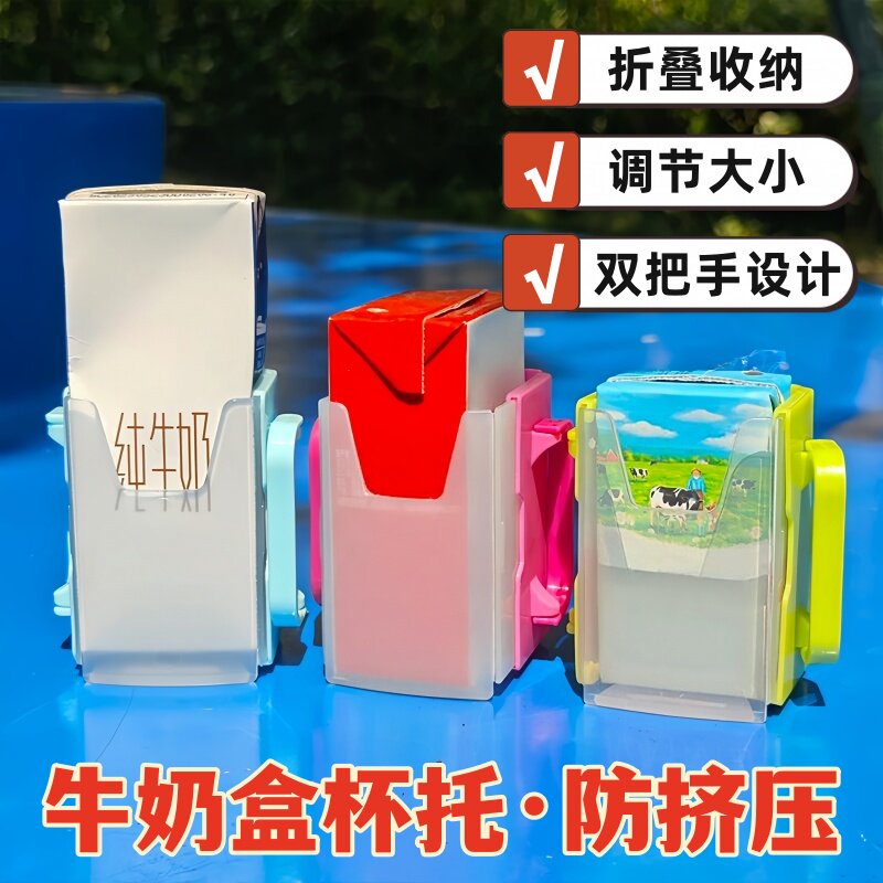 儿童牛奶杯托宝宝酸奶饮料杯架防烫防挤压防捏杯套可调节大小折叠
