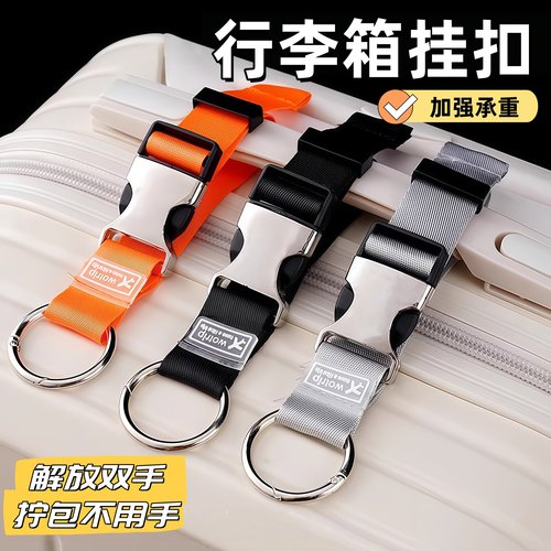 行李箱挂扣外置固定带户外旅行背包挂带卡扣式行李箱加固绑带便携