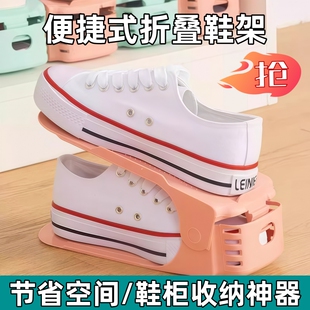 柜内分层隔板放鞋 双层鞋 架鞋 子收纳神器省空间鞋 支架 托架可调节鞋