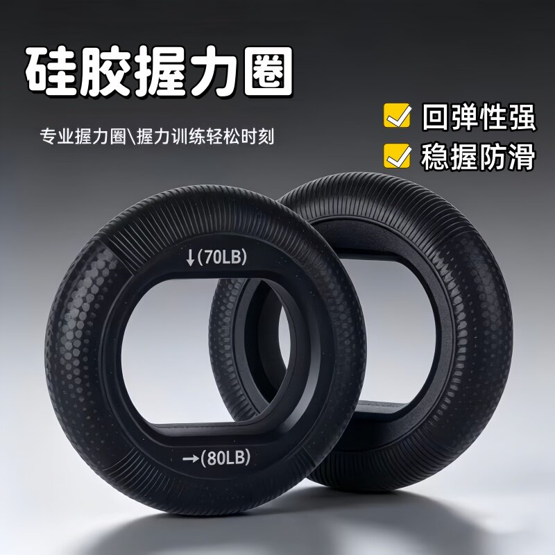 双力度硅胶握力圈手力握力器康复增强臂力腕力手力术后提高免疫力