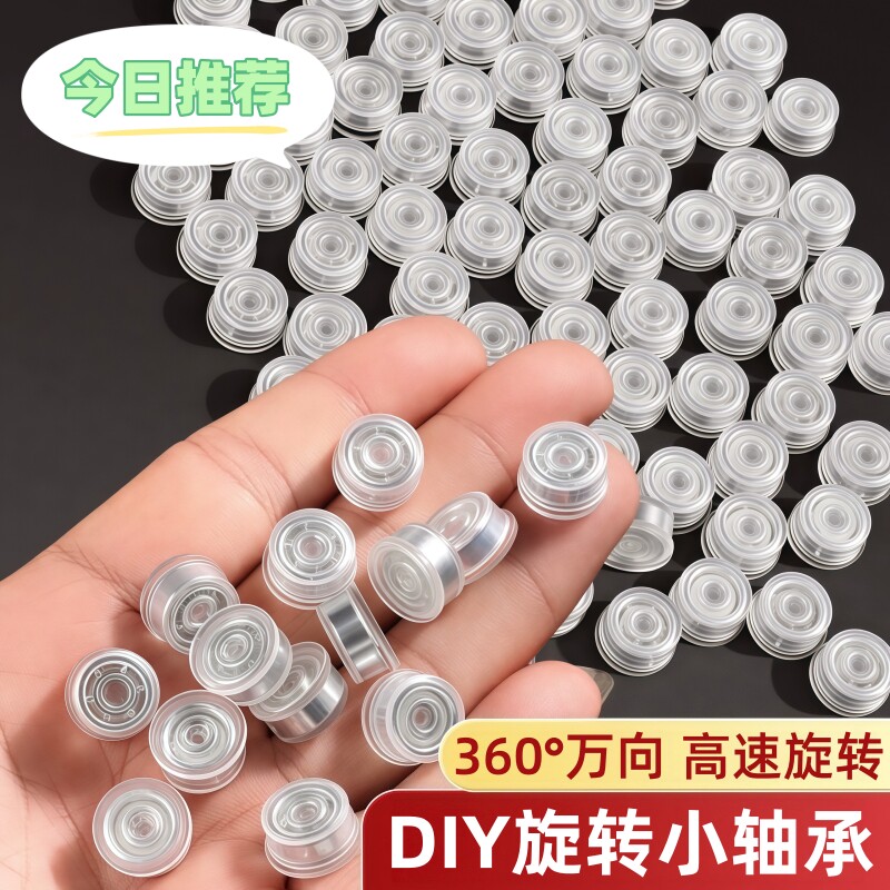 拼豆DIY风车旋转承轴配件
