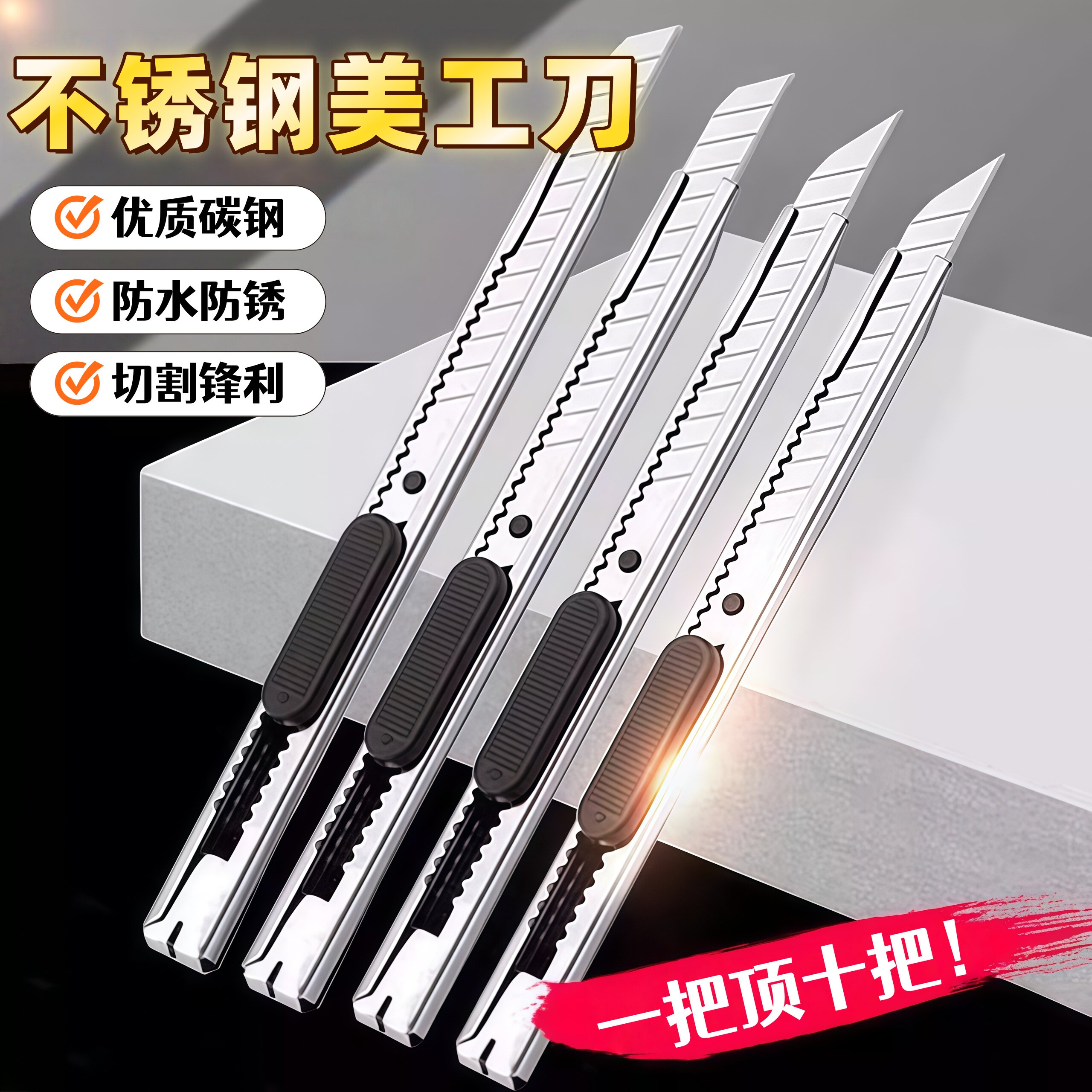 不锈钢美工刀便携办公用品裁纸刀