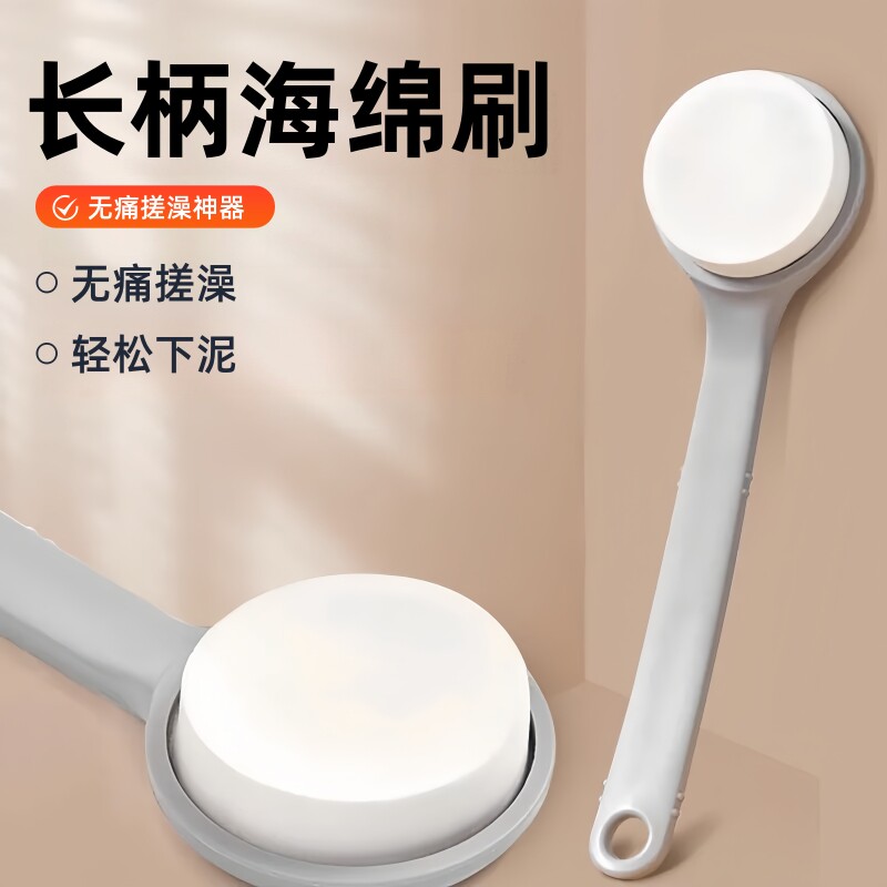 长柄海绵软毛搓背沐浴刷