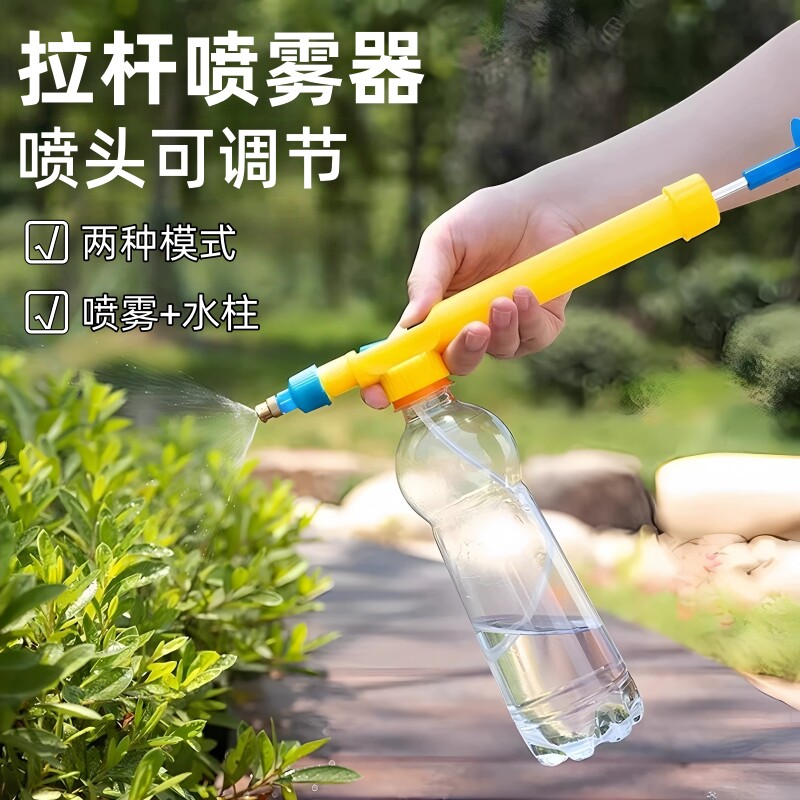 饮料瓶压喷枪雾化细腻浇花
